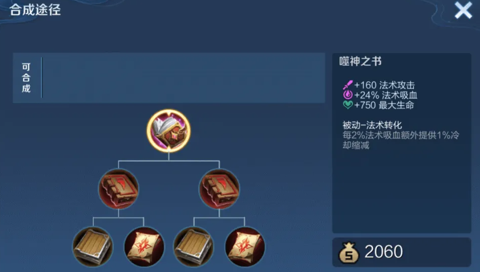 王者荣耀貂蝉无铭文出装怎么搭配