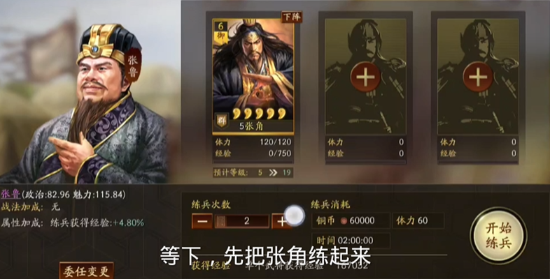 三国志战略版如何提高武将级别 三国志战略版如何提高武将级别