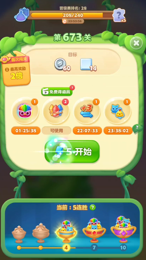 开心消消乐隐藏关673关怎么过