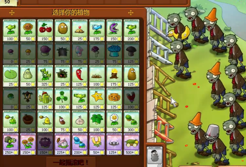 植物大战僵尸无尽版怎么布阵最好