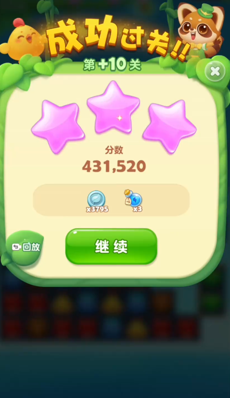 开心消消乐紫星第十关怎么过