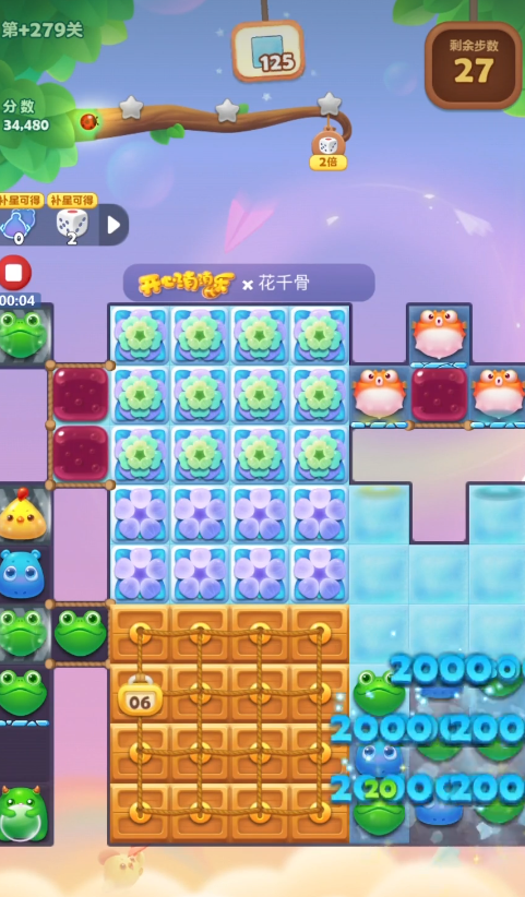 开心消消乐隐藏关279关怎么过