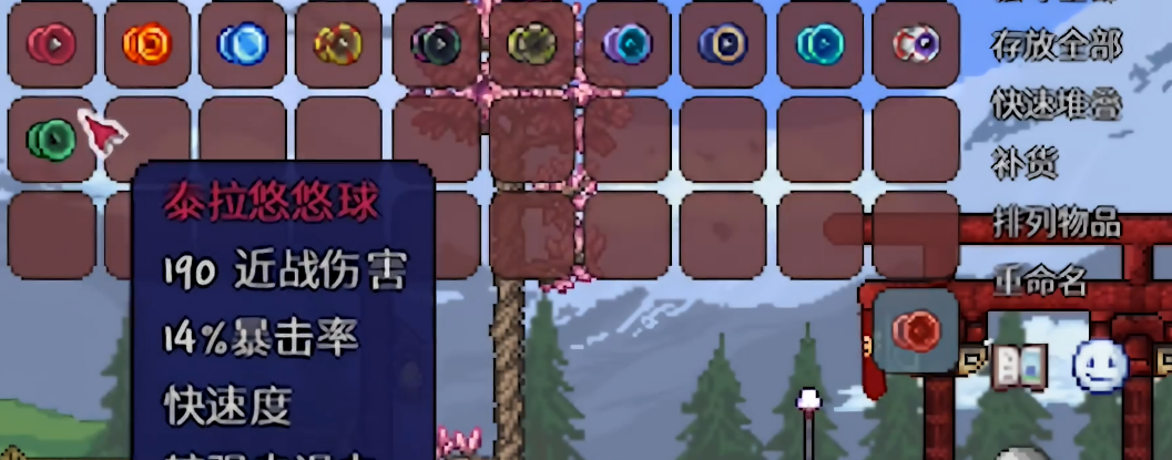 泰拉瑞亚悠悠球技能怎么用