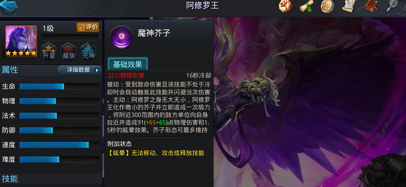 乱斗西游中阿修罗如何玩 乱斗西游中阿修罗如何玩