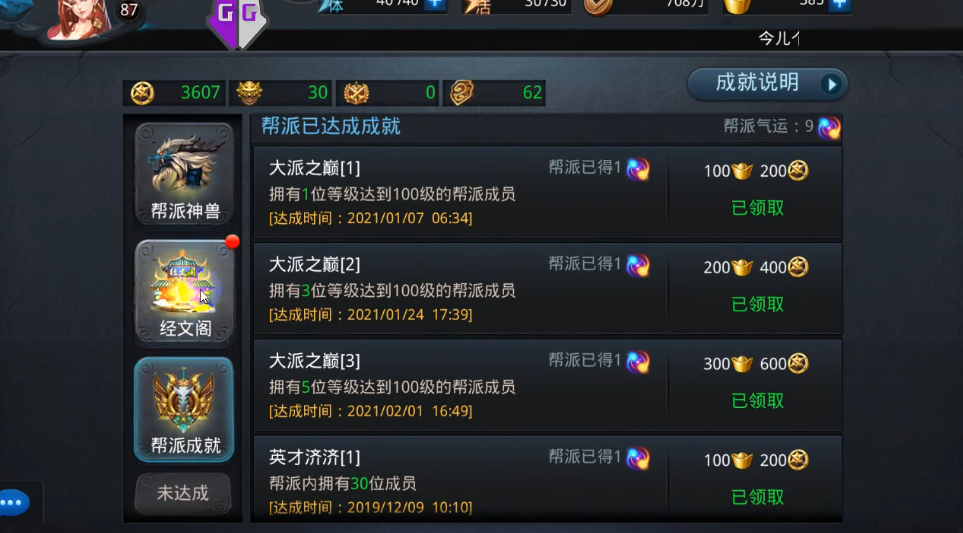 乱斗西游帮派有什么用 乱斗西游帮派有什么用