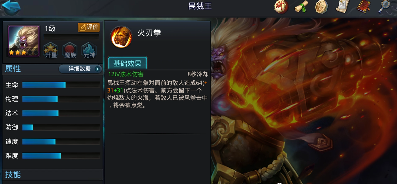 乱斗西游禺狨王练什么 乱斗西游禺狨王练什么