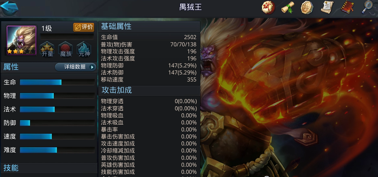 乱斗西游禺狨王练什么