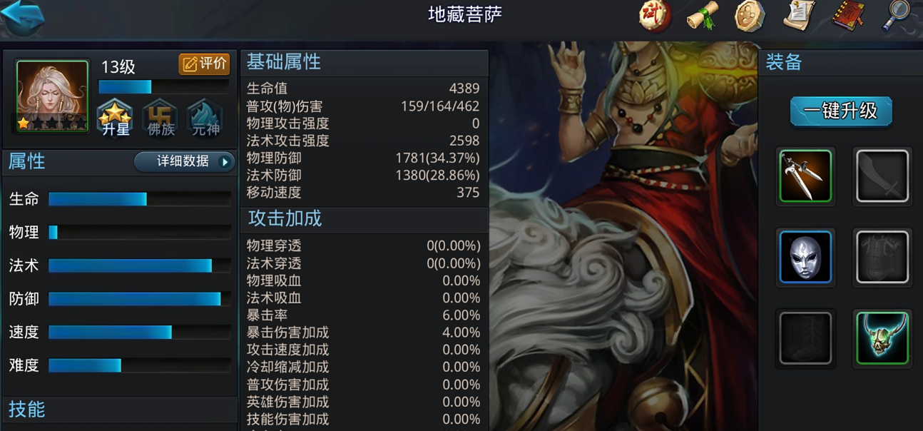 乱斗西游禺狨王练什么 乱斗西游禺狨王练什么