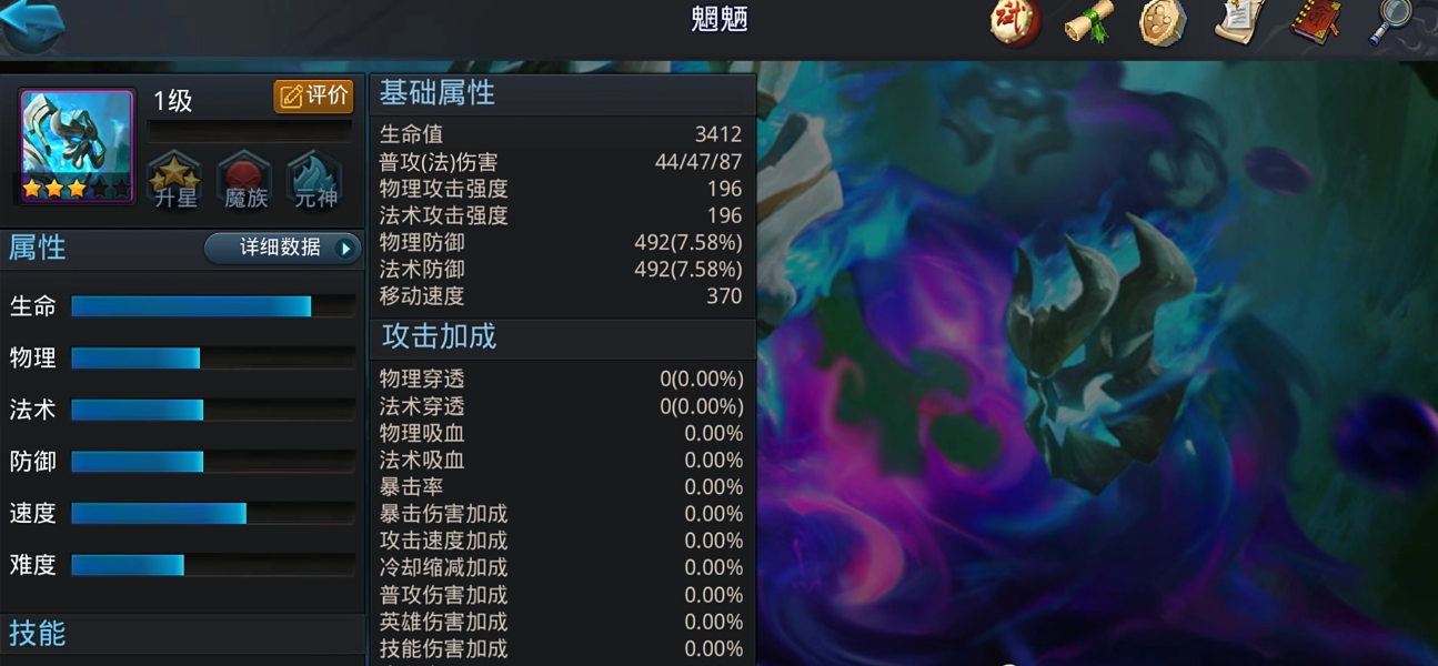 乱斗西游魍魉怎么玩