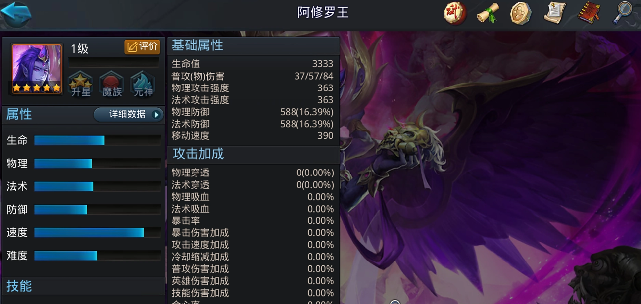 乱斗西游中阿修罗如何玩