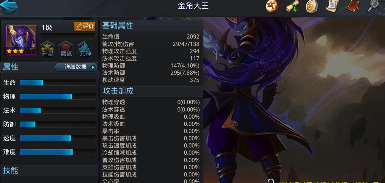 乱斗西游中阿修罗如何玩 乱斗西游中阿修罗如何玩