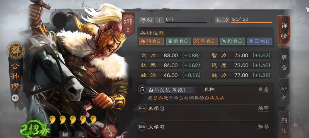 三国志战略版平民白马吕有什么 三国志战略版平民白马吕有什么