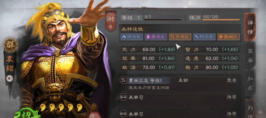 三国志战略版平民白马吕有什么