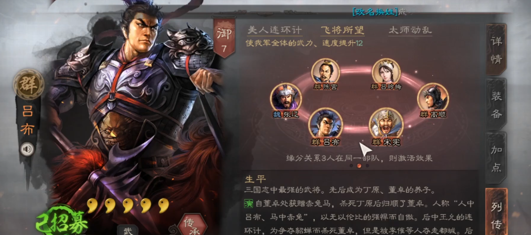 三国志战略版吕布带什么兵好