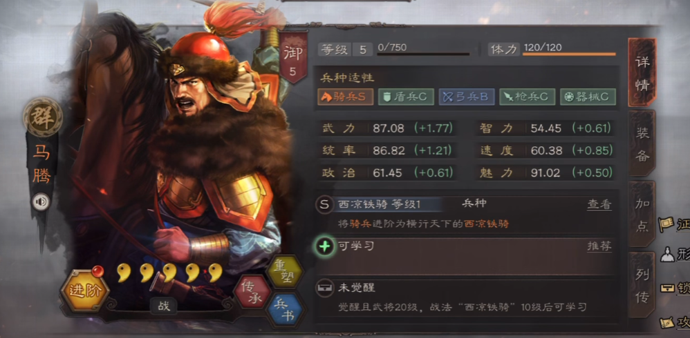 三国志战略版s4开荒怎么转型 三国志战略版s4开荒怎么转型