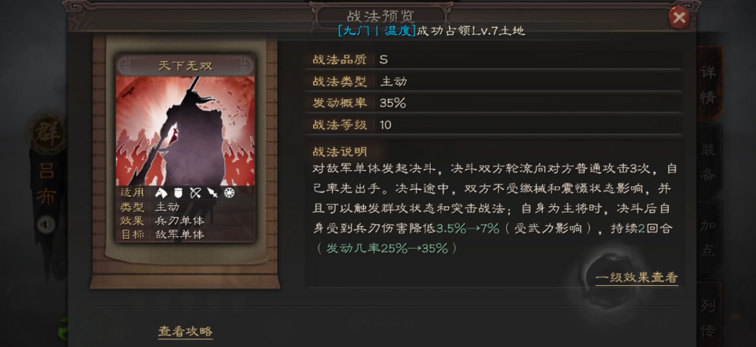 三国志战略版吕布带什么兵好 三国志战略版吕布带什么兵好
