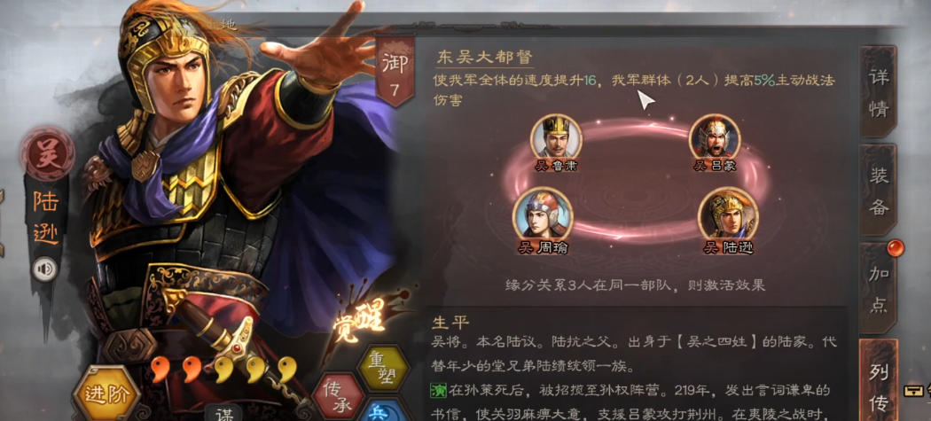 三国志战略版嘟嘟队被什么克制