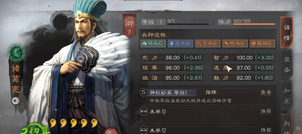 三国志战略版巴蜀成都如何守 三国志战略版巴蜀成都如何守