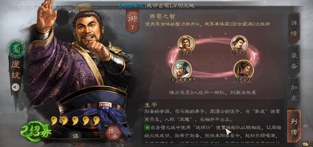 三国志战略版巴蜀成都如何守 三国志战略版巴蜀成都如何守
