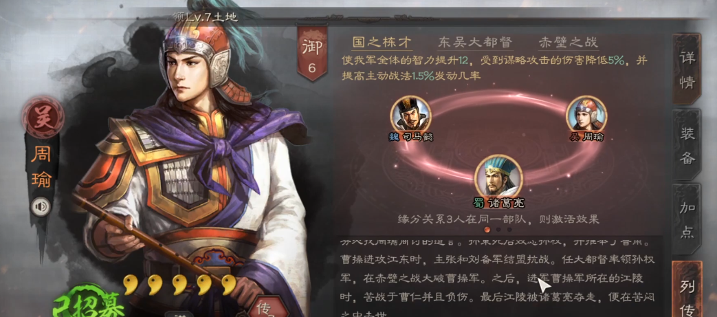 三国志战略版嘟嘟队被什么克制