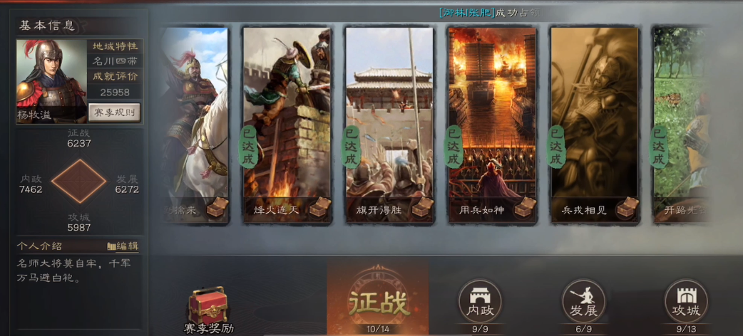 三国志战略版s2向死而生怎么打 三国志战略版s2向死而生怎么打