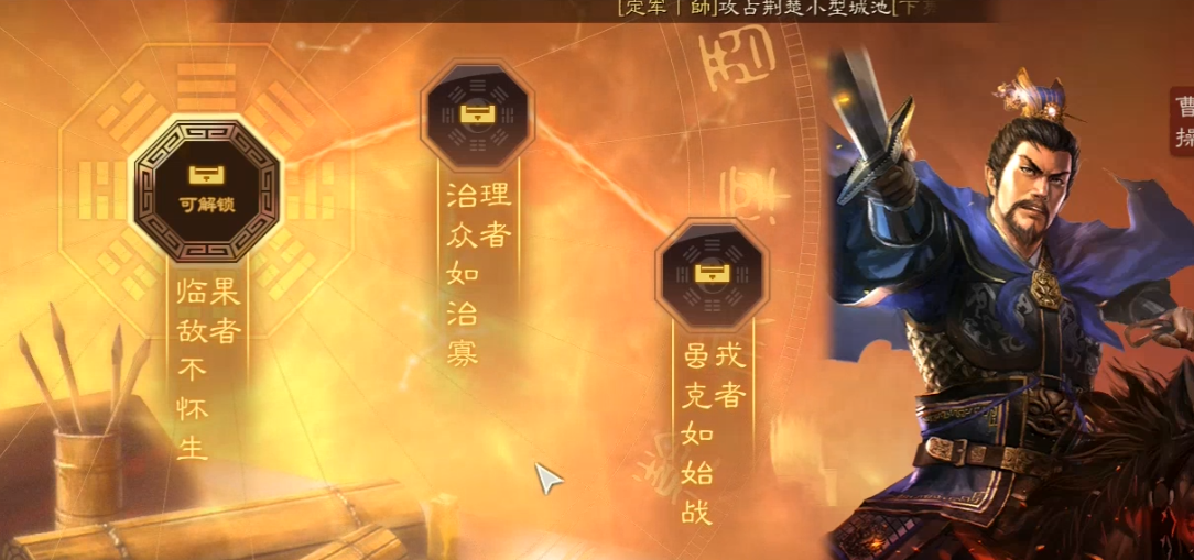 三国志战略版兵书如何研读