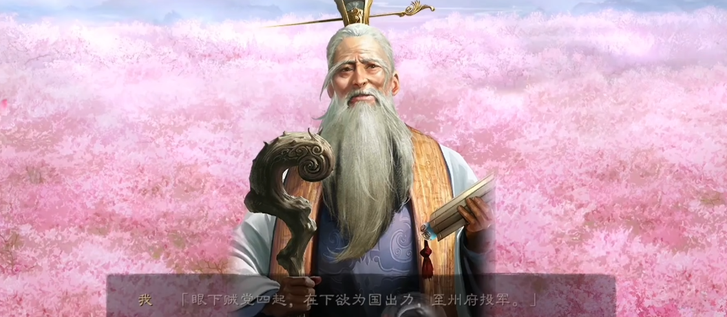 三国志战略版怎么选明主