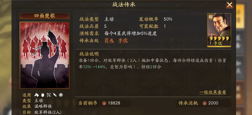 三国志战略版荀彧带什么战法 三国志战略版荀彧带什么战法