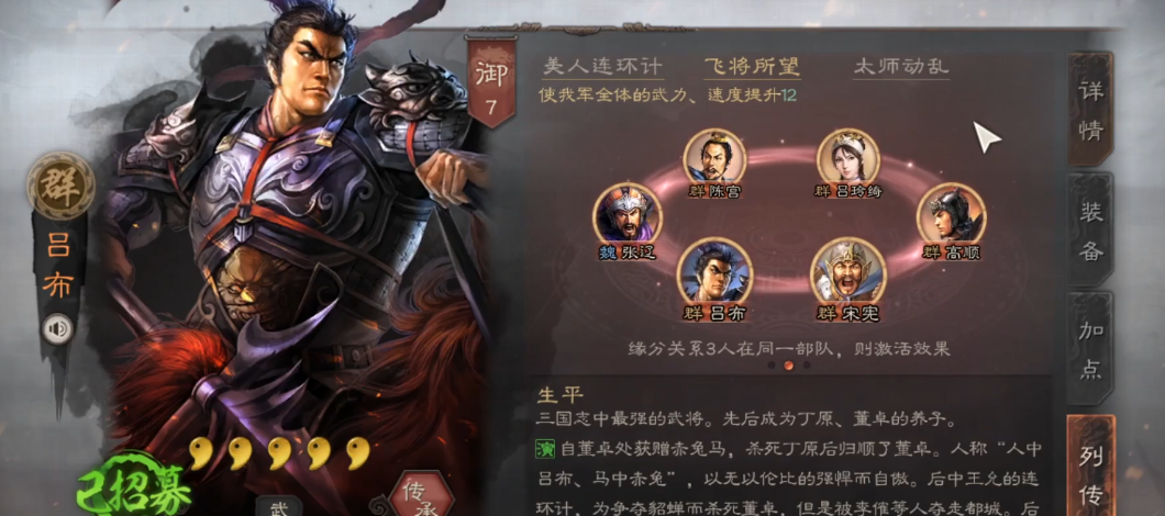 三国志战略版怎么选明主 三国志战略版怎么选明主
