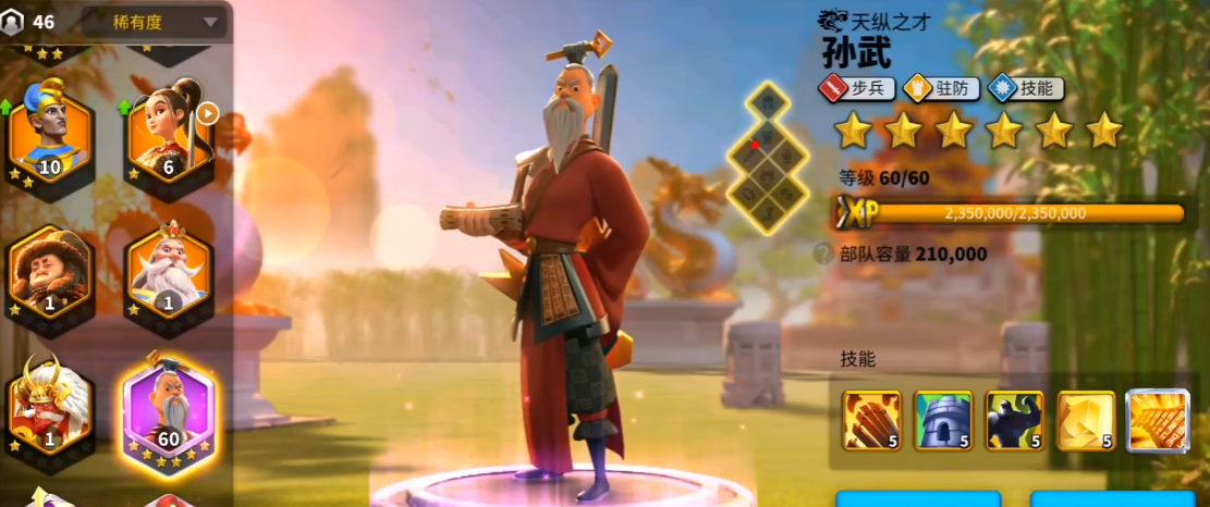万国觉醒平民孙武如何一次升四星