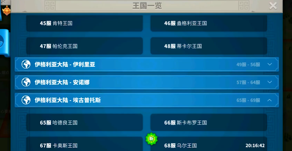 万国觉醒如何将城迁到远方