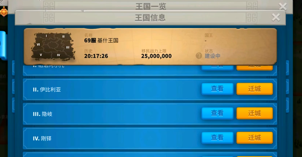 万国觉醒如何将城迁到远方 万国觉醒如何将城迁到远方