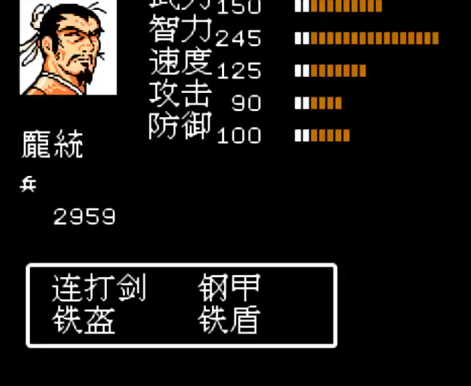吞食天地2如何招庞统
