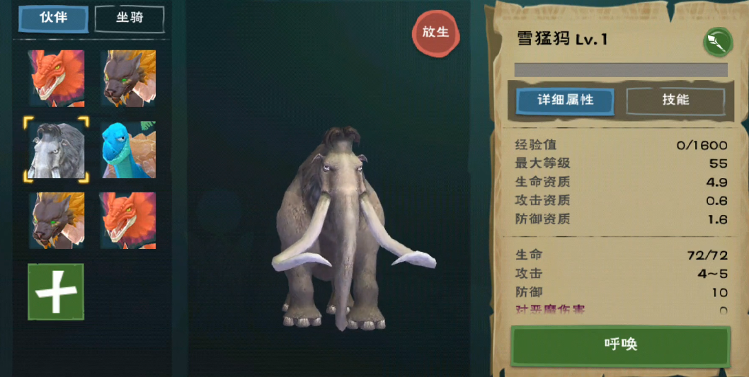 创造与魔法象吃什么 创造与魔法象吃什么