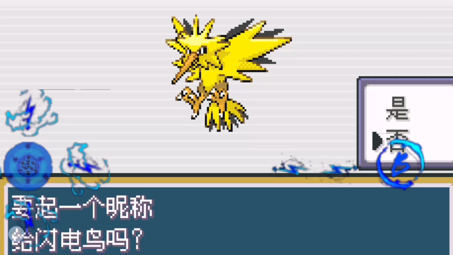 口袋妖怪火红怎么抓神兽 口袋妖怪火红怎么抓神兽