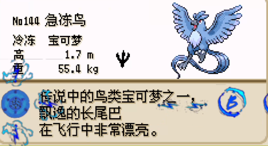 口袋妖怪火红怎么抓神兽 口袋妖怪火红怎么抓神兽