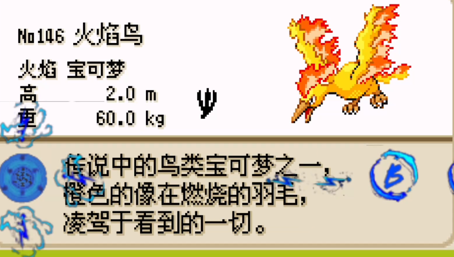 口袋妖怪火红怎么抓神兽