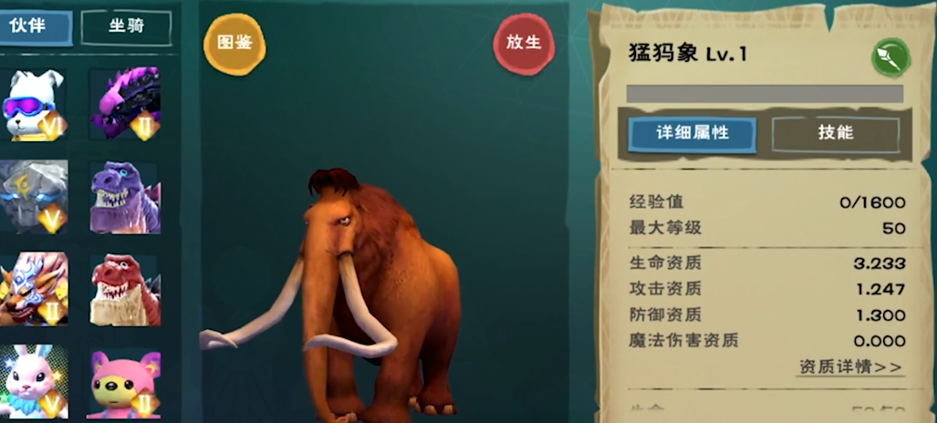 创造与魔法象吃什么 创造与魔法象吃什么