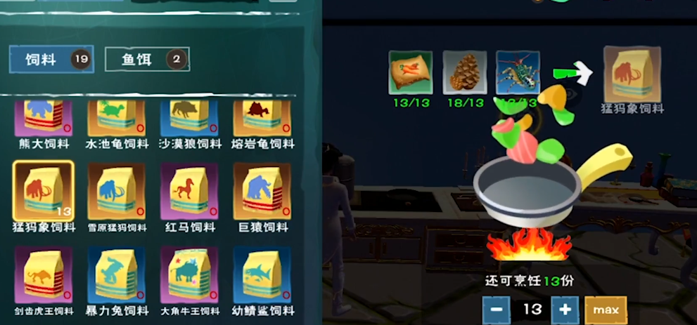 创造与魔法象吃什么