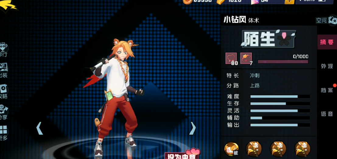 非人学园小钻风怎么玩