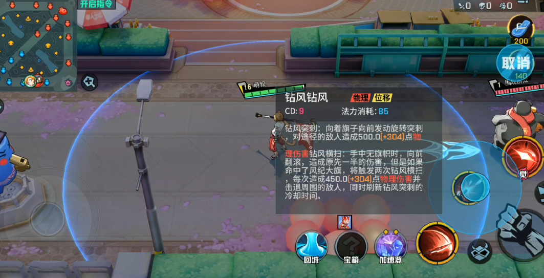 非人学园小钻风怎么玩