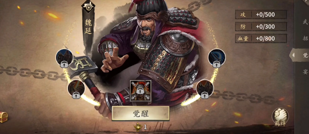 攻城掠地带副将怎么带