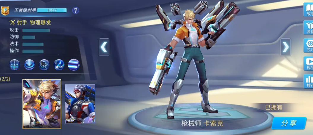 时空召唤枪械师卡索克有什么技能和对线技巧