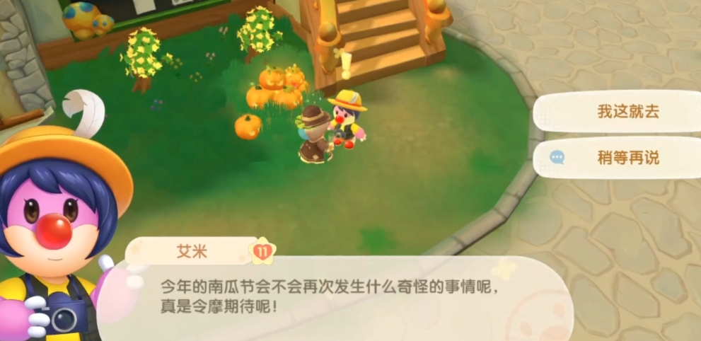 摩尔庄园南瓜派对怎么玩 摩尔庄园南瓜派对怎么玩