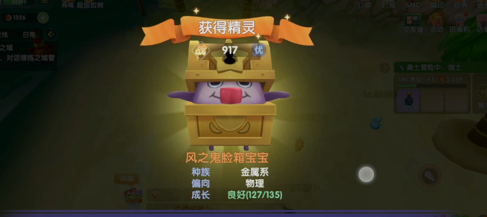 摩尔庄园伊影来袭怎么玩