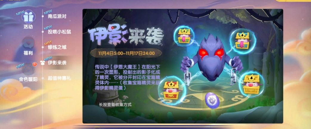 摩尔庄园伊影来袭怎么玩
