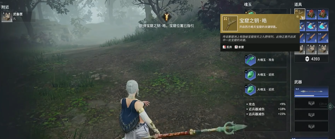 永劫无间哪里容易出钥匙