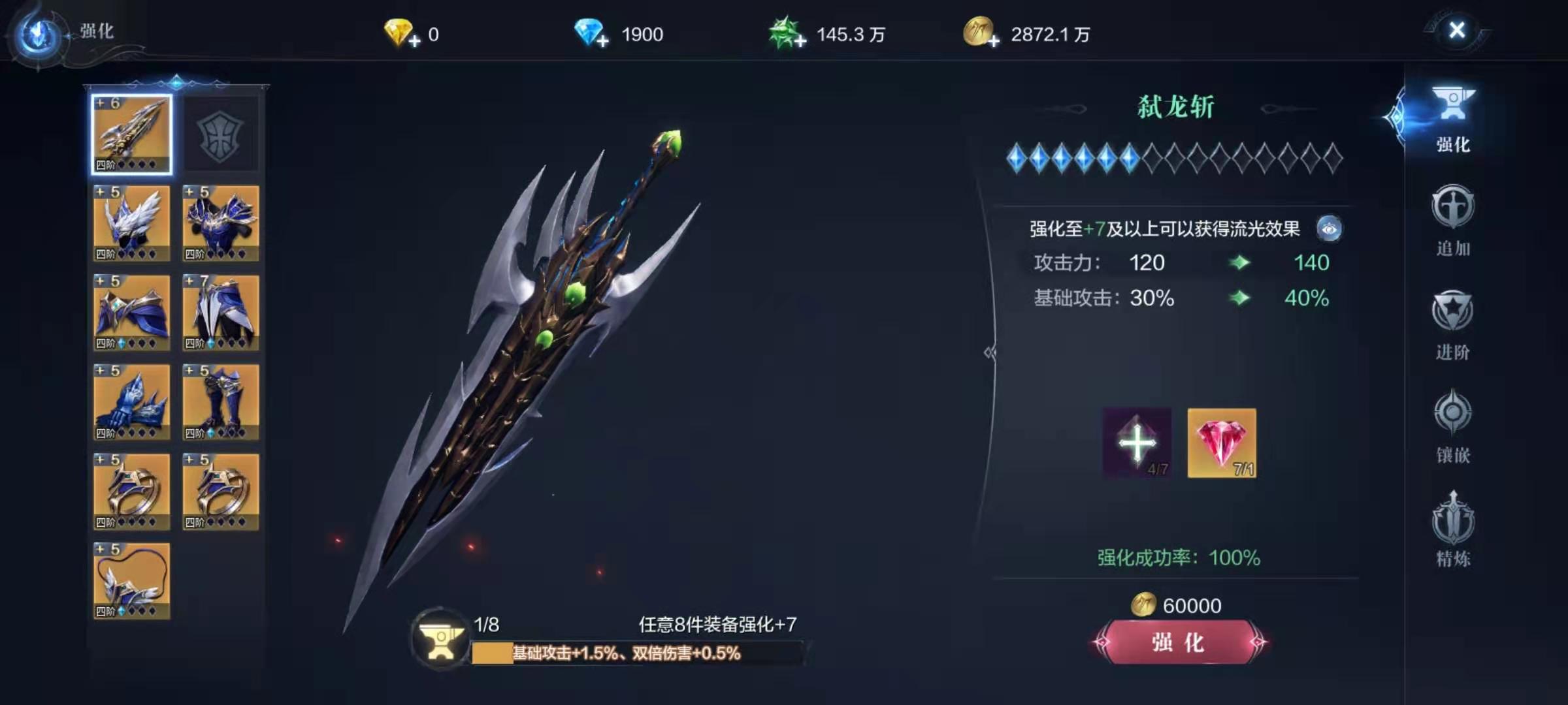 全民奇迹2怎么打造装备
