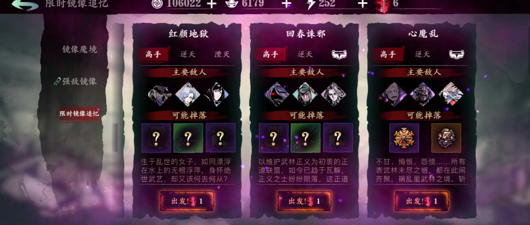影之刃3怎么刷经验最快 影之刃3怎么刷经验最快