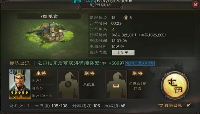 三国志战略版开局选什么